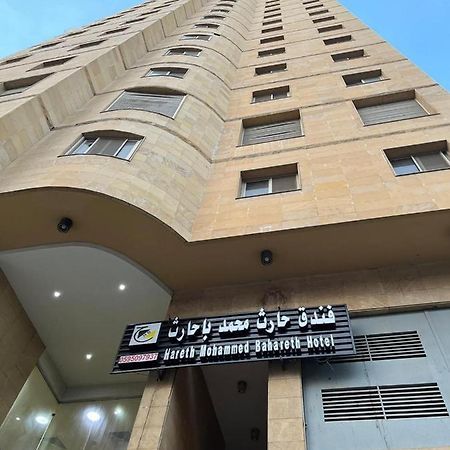 Hotel Hareth Mohammed Bahareth Makkah Mekka Exterior foto